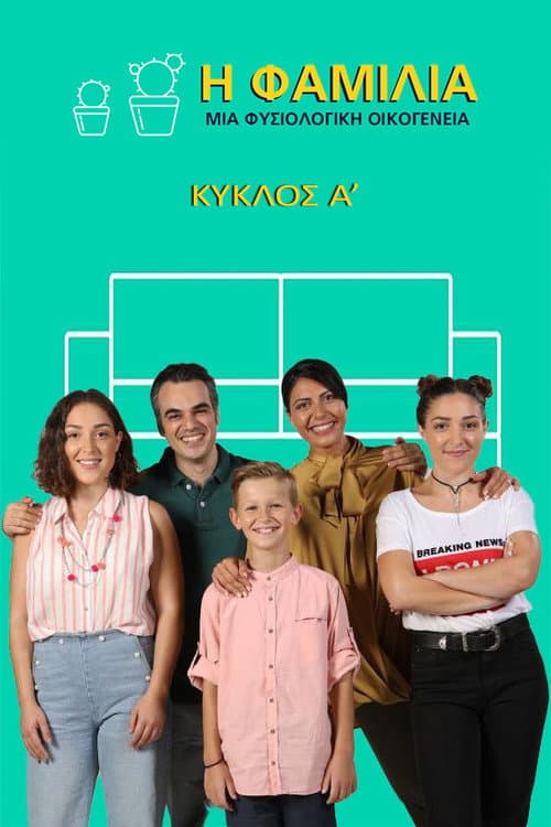 Season 1