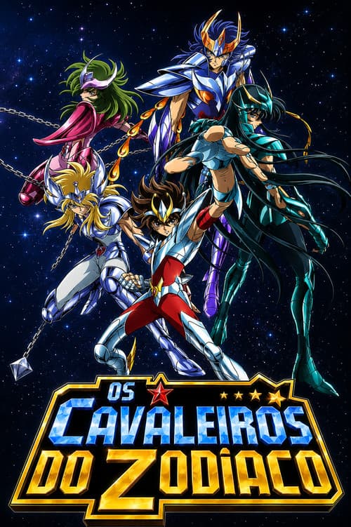 聖闘士星矢