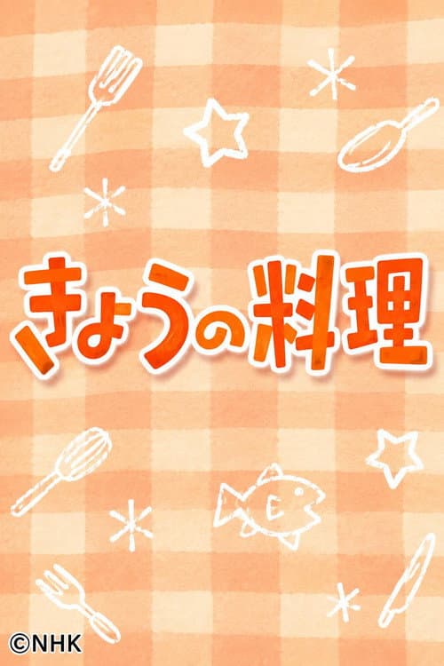 Today's Cooking