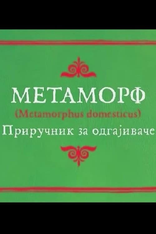 Metamorph