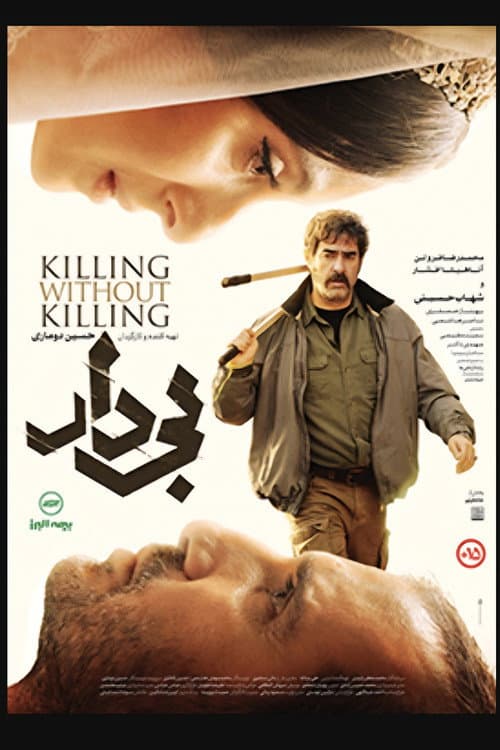Killing Without Killing