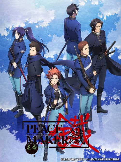 Peacemaker Kurogane: Friend