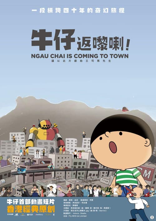 Ngau Chai Is Coming to Town