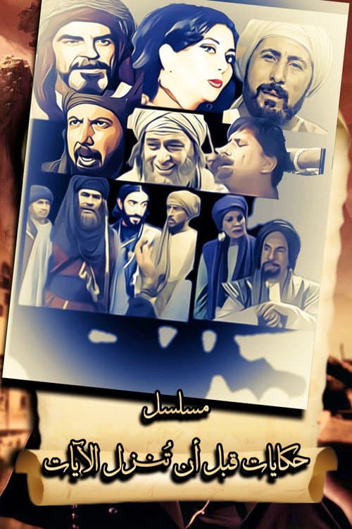 Tales Before the Verses Were Revealed
