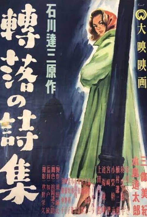 Tenraku no shishū