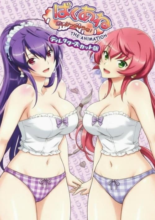 爆乳姐姐 把弟弟榨干哦！
