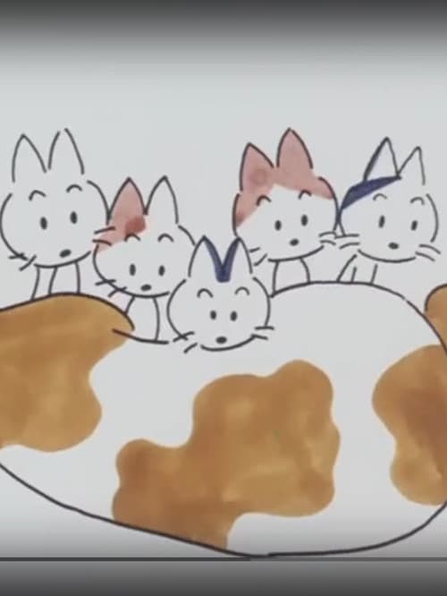 ビューティフル・ネーム