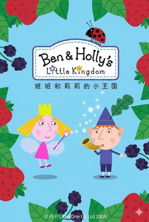 Ben.and.Holly's.Little.Kingdom