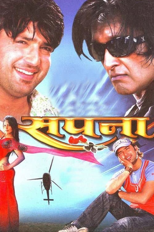 Sapana