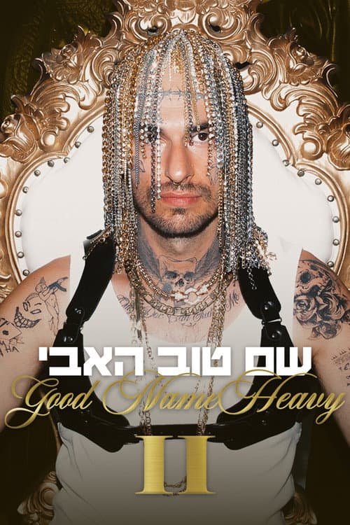 Good Name Heavy II