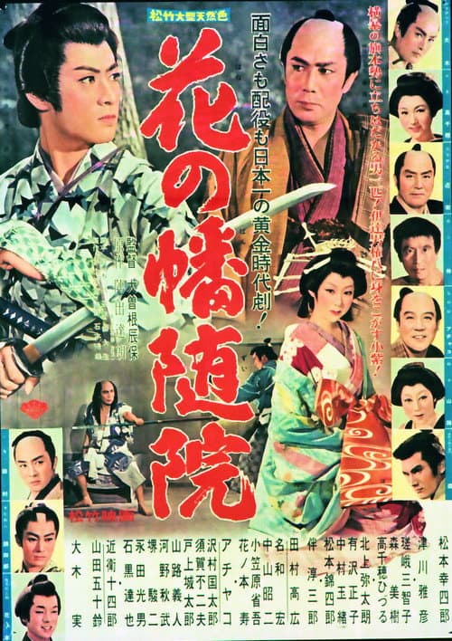 Man of Edo