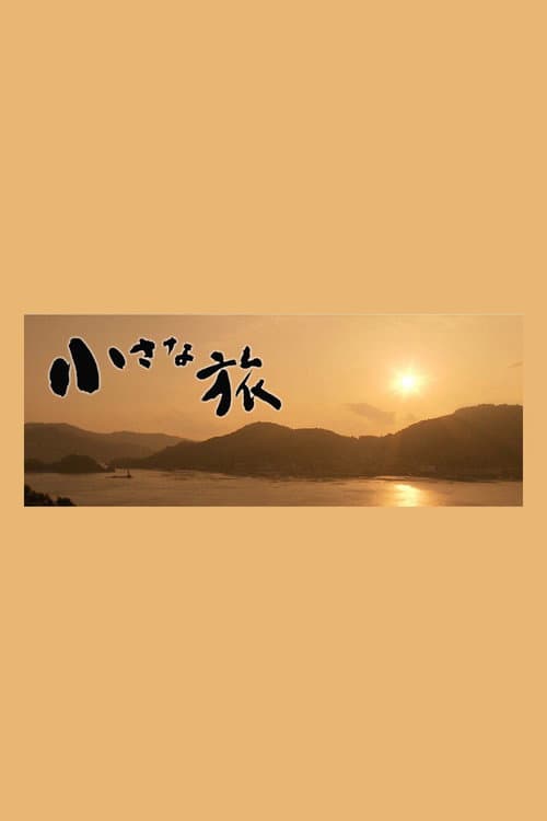 Itto 6-ken Chiisana Tabi