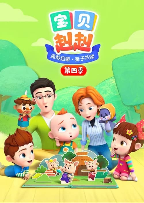 Season 1
