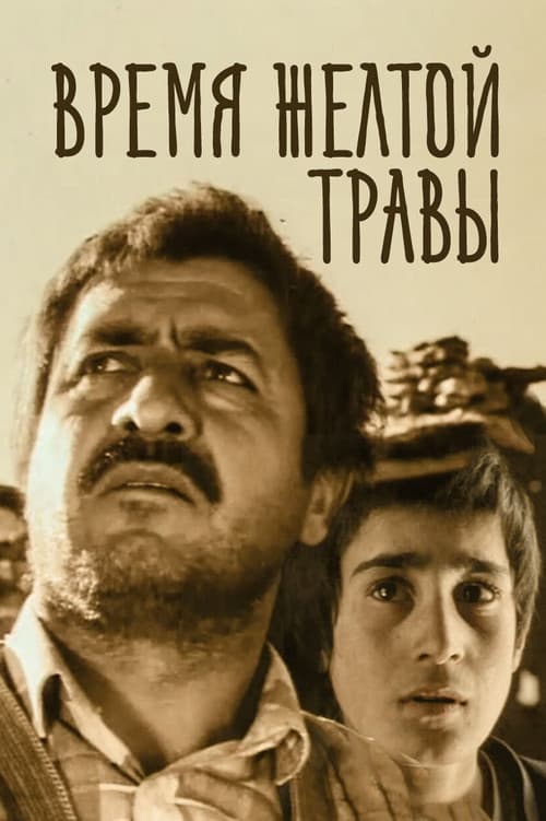 The Time of Yellow Grass