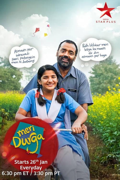 Meri Durga