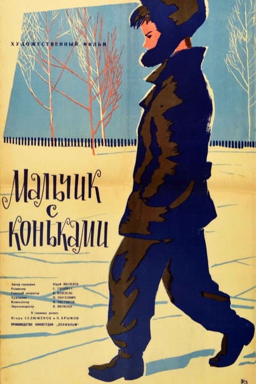 The Boy with Skates