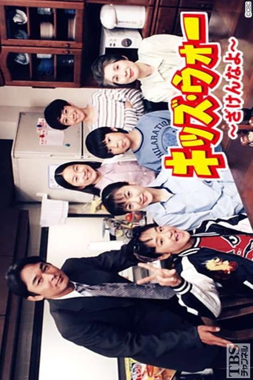 Season 1