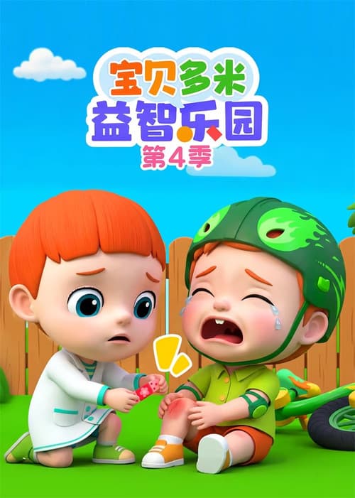 Season 4