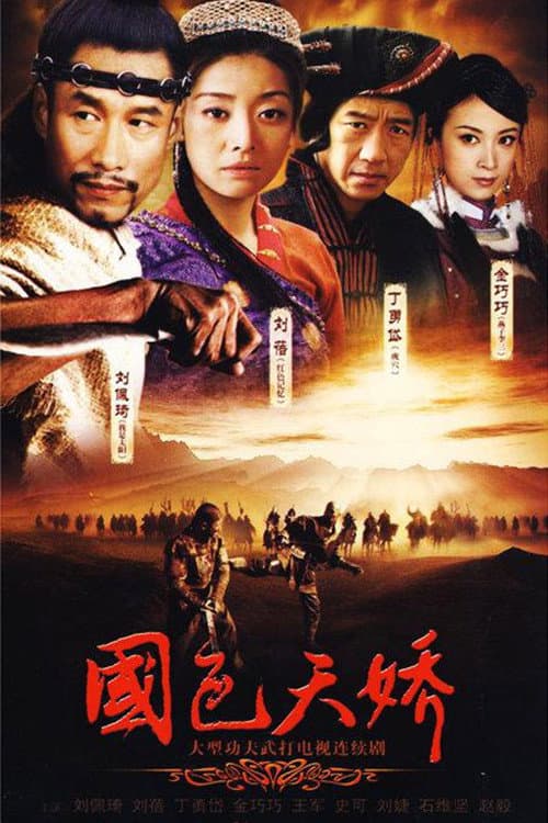 Season 1