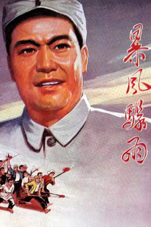 Bao feng zhou yu