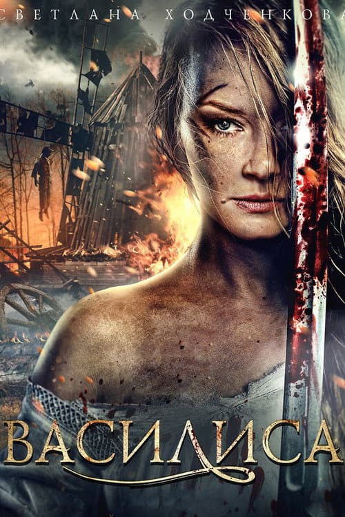 Vasilisa