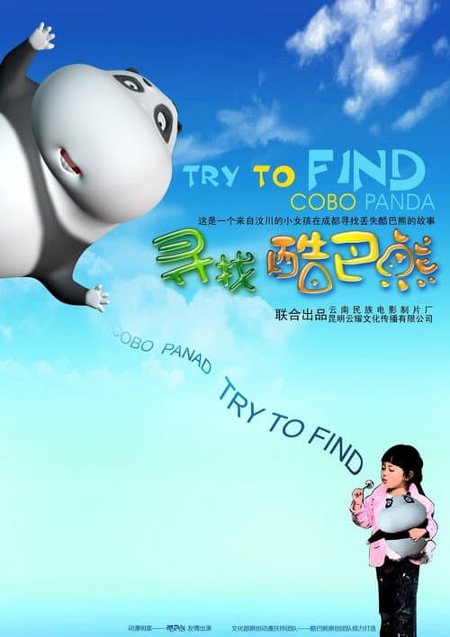 Try to Find Cobo Panda