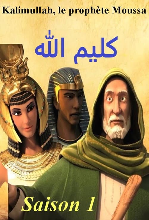 Season 1