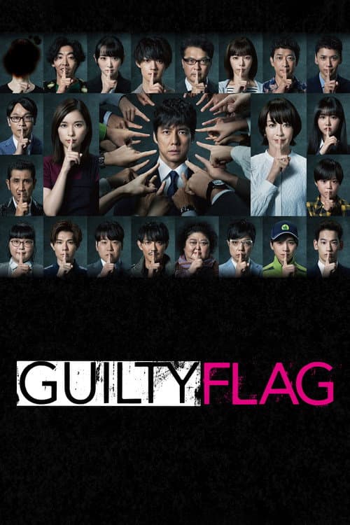 Guilty Flag
