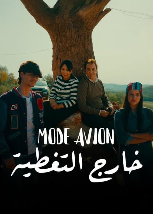 Mode Avion