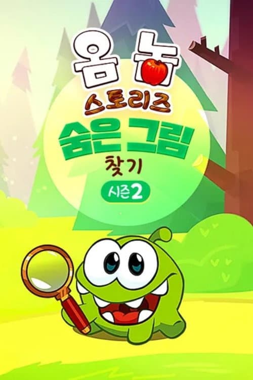 Season 2