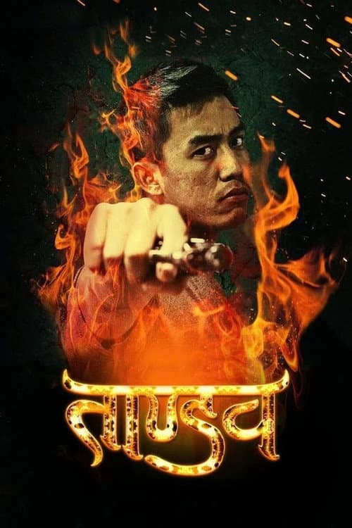 Tandav