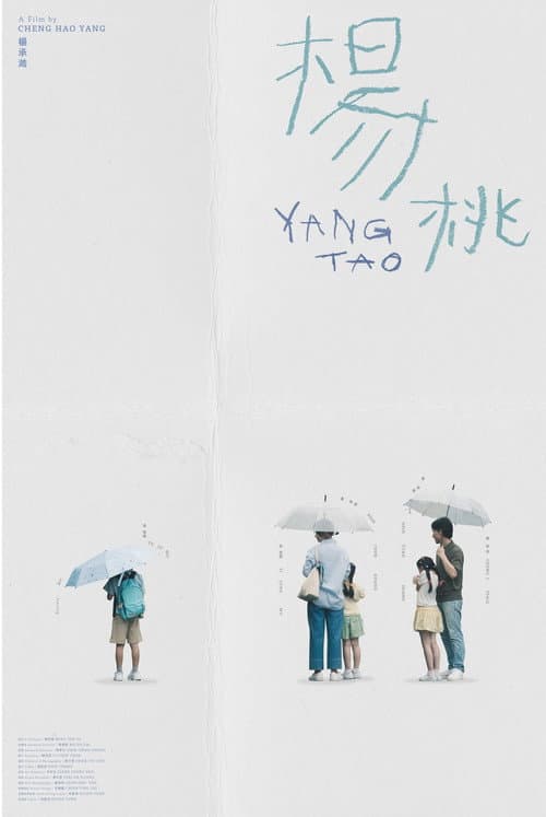 Yang Tao