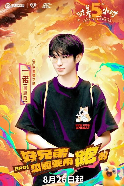 Season 1