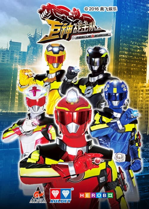 Battle Strike Team: Rescue Engine