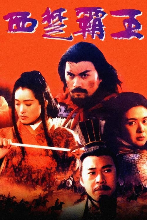 The Great Conqueror's Concubine: Part I