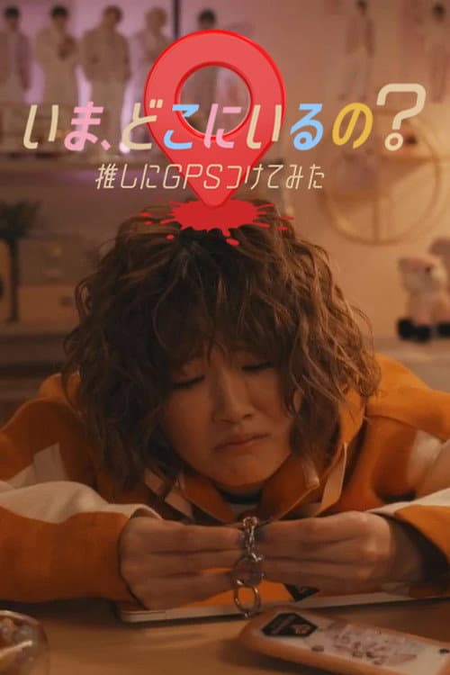 Ima, Doko ni Iru no? Oshi ni GPS Tsukete Mita
