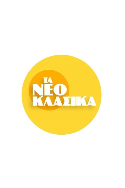 The Neoclassical