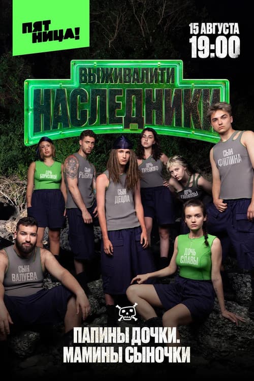 Season 1