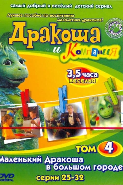 Season 4