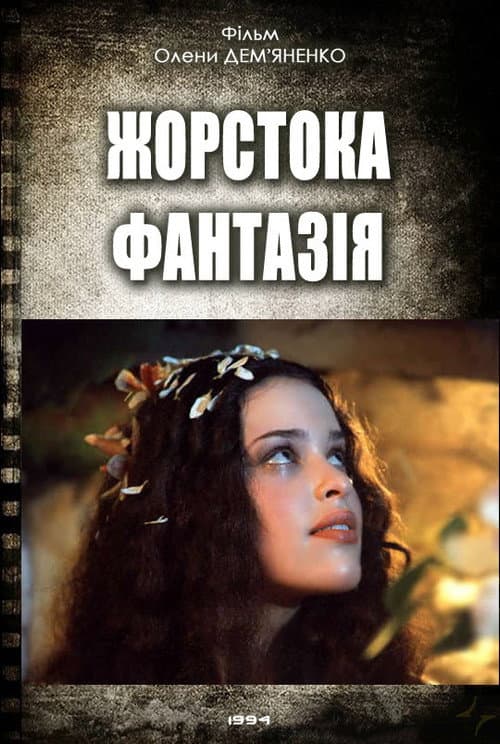 Cruel Fantasy