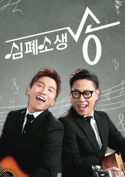심폐소생송
