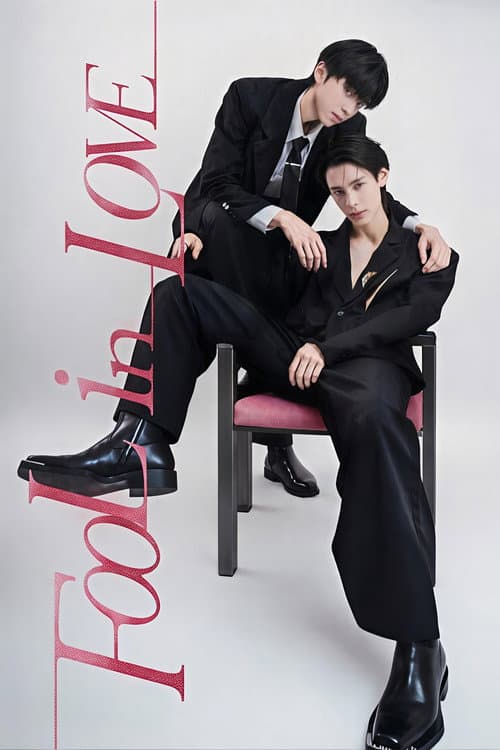 Fool in Love