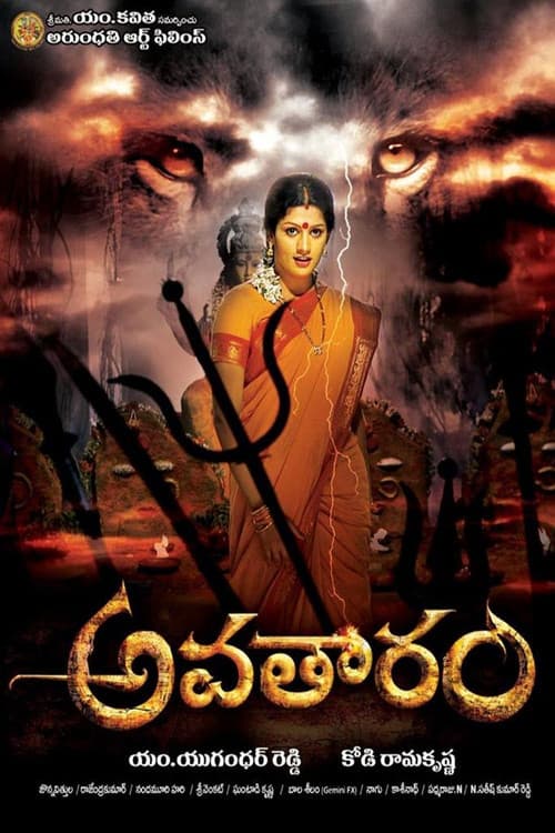 Avatharam