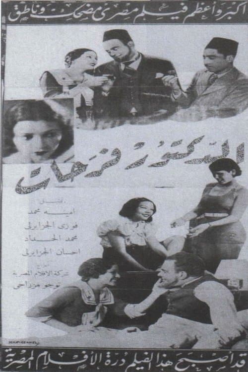 Doctor Farahat