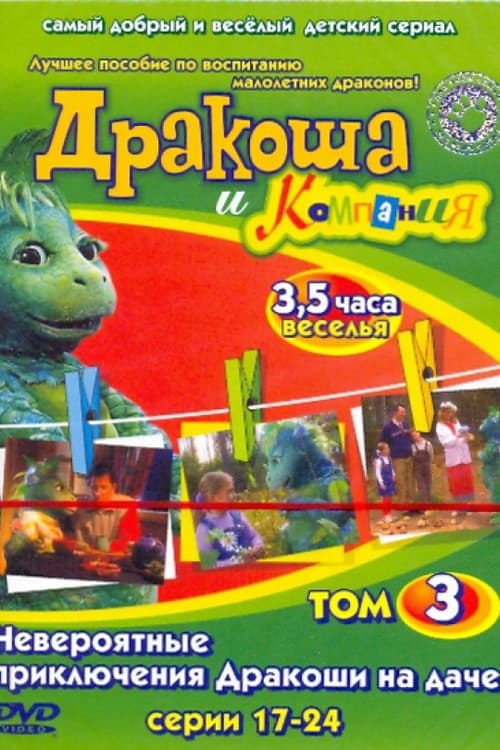 Season 3