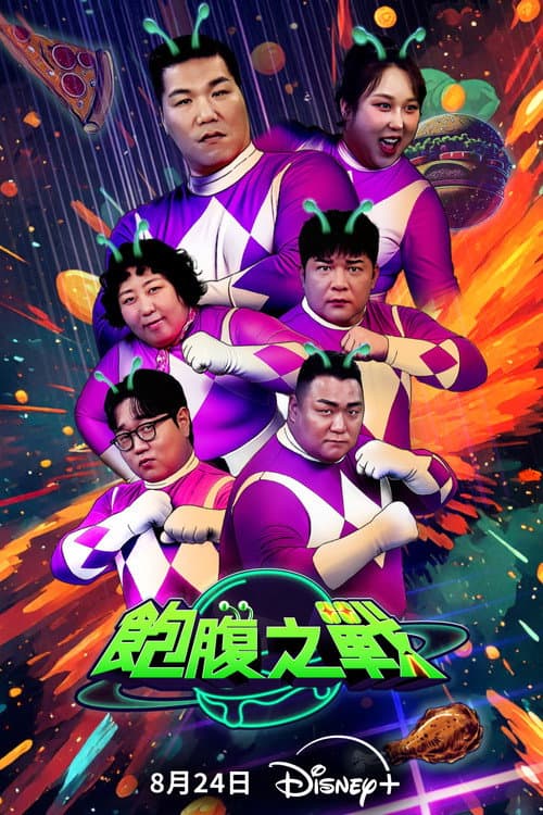 Season 1