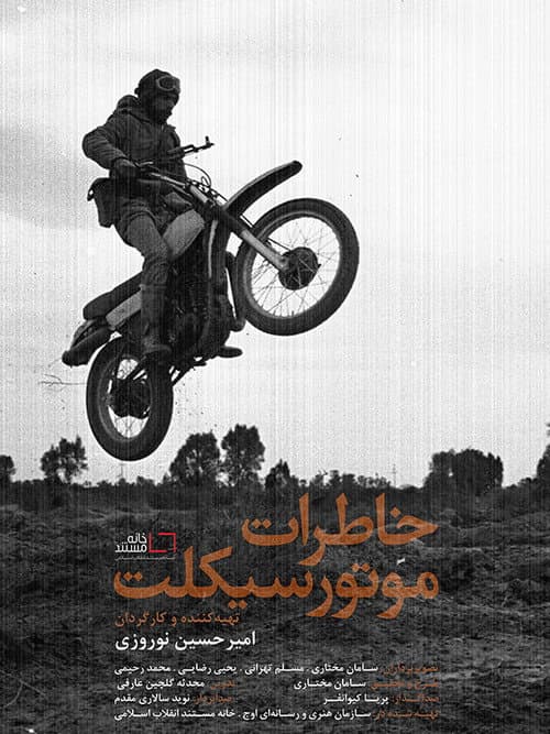 The Motorcycle Diaries