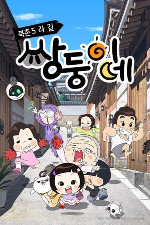Season 1