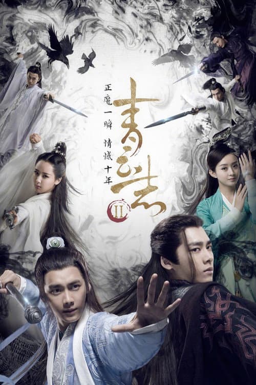 Season 2