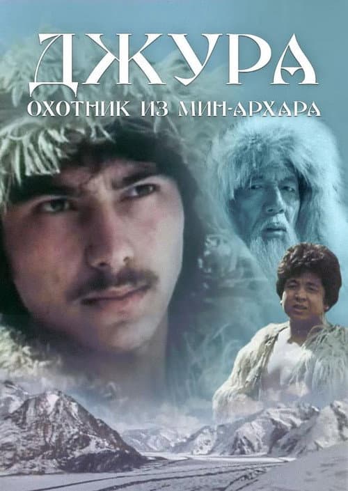 Dzhura -  Hunter from Min-Arkhar